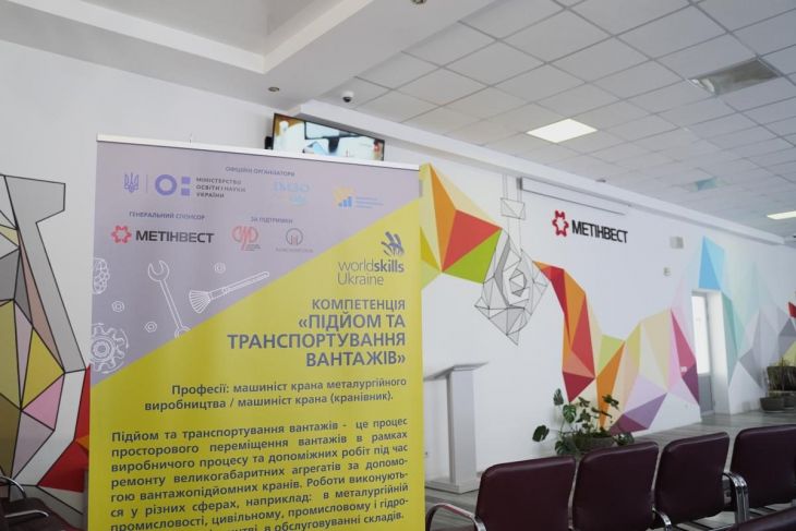 В Украине стартовал конкурс рабочих профессий WorldSkills