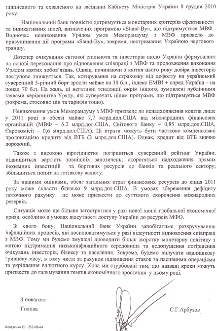 письмо 2.jpg